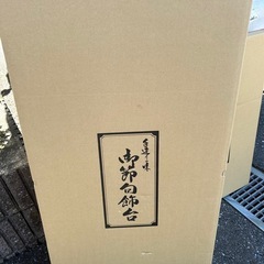 雛人形の他に土台等もしっかりあります。