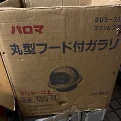 丸型フード付ガラリ（21個有り)の画像