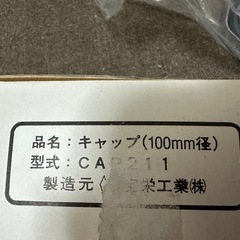 いすゞ燃料キャップの画像