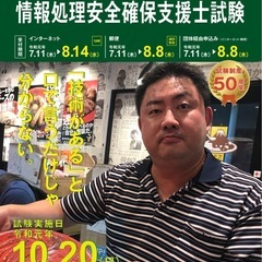 勉強会仲間募集！！