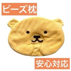 クマ型ドーナツ枕 黄色 赤ちゃんまくら 絶壁防止