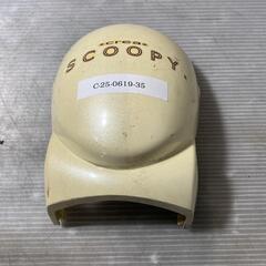 HONDA スクーピー50 AF55 メータカバー　Scoopy...