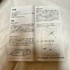 FENGLV 車用サンシェード 傘型 折りたたみ式 UPF50+の画像