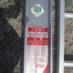 アルミ梯子1連　①　3.69m　写真1枚目　左側1台の画像