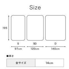 マットレス セミダブルの画像