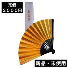 新品未使用　扇子　祝儀扇　壽恵廣　すえひろ　金　銀　ゴールド　シルバー