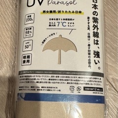 クリーム完売! UV折りたたみ傘　男女兼用日傘　晴雨兼用の画像