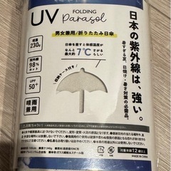 クリーム完売! UV折りたたみ傘　男女兼用日傘　晴雨兼用の画像