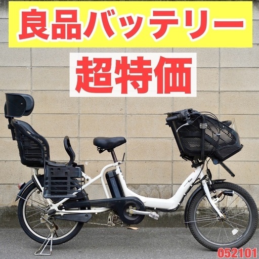 電動自転車 ヤマハ 20インチ 子供乗せ アシスト 中古 052101 受付中}?⭐️超特価⭐?電動自転車 ヤマハ 20インチ 子供乗せ アシスト