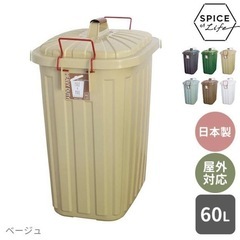 【買取価格10000円】　ゴミ箱　