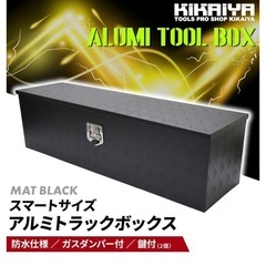 KIKAIYA アルミトラックボックス 軽トラ 荷台 ボックス ...