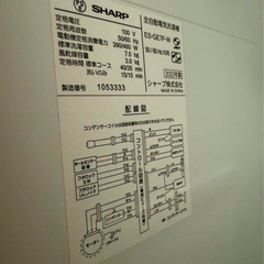 シャープ　洗濯機　7kg　2022年製　ES-GE7F-W の画像