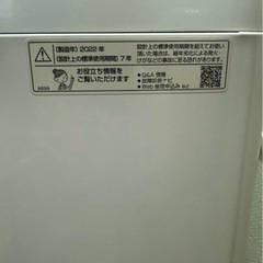 シャープ　洗濯機　7kg　2022年製　ES-GE7F-W の画像