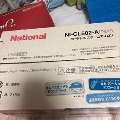 コードレスアイロンの画像