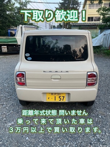 アルト ラパン 車検あり令和8年1月まで ラパン 車検令和8年4月迄 タイミングチェーン 乗って帰れます