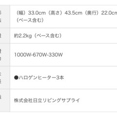 SNT671 新品 ハロゲンヒーター 3本式HITACHI HLH-104 1000W 瞬間暖房 日立リビングサプライ 電気ストーブの画像