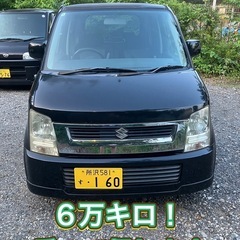ワゴンR 車検令和9年6月迄 6万キロ！ 乗って帰れます