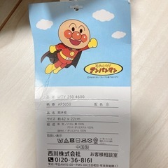 ばいきんまん　抱き枕の画像