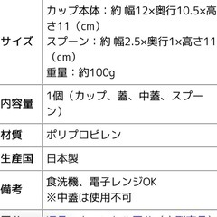 保存容器 離乳食 スプーン付き ミッキーマウスの画像