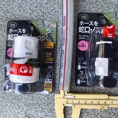 新品　ホースのジョイントの画像