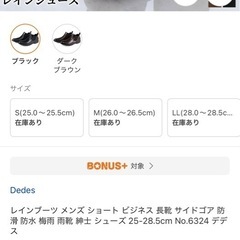 メンズ 　ビジネス 長靴の画像
