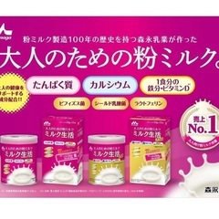 ミルク生活300g3缶セットの画像