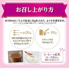 ミルク生活300g3缶セットの画像