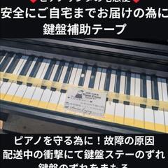 送料込み CASIO 電子ピアノ privia PX-730B 10年製 美品①
大阪販STORE取扱商品
★京都南〜福知山
🏯東は→姫路〜大阪〜福知山
🍑西は→姫路〜鳥取市〜兵庫〜岡山まで配達無料 ★ジモティーが一番安い！
★ジモティーは設置までお手伝い
【簡単設置】
★ジモティーは即配達、納品可能！の画像