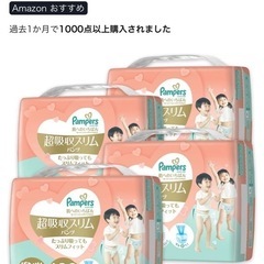 パンパース 肌へのいちばん ビッグ XL 