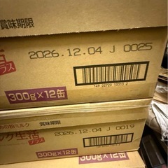 ミルク生活300g3缶セットの画像