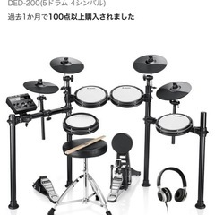 電子ドラムの画像