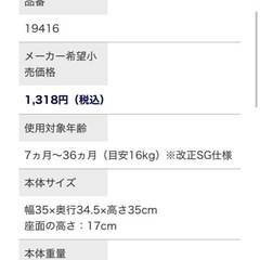 子ども用チェア
の画像