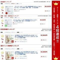 ペット脱臭機・光触媒の画像