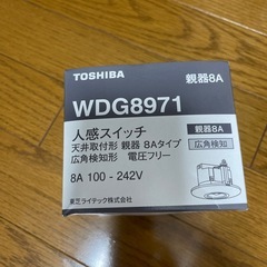 値下げのご相談OKパナソニック人感センサー親機　子機セットの画像