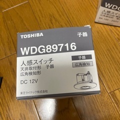 値下げのご相談OKパナソニック人感センサー親機　子機セットの画像