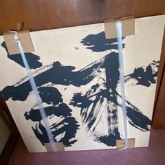 書道　書を飾る木の額（大）の画像