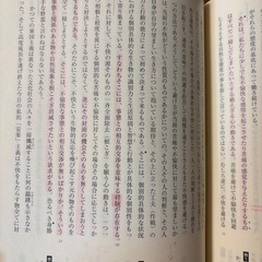 高校生のための現代思想エッセンス ちくま評論選 二訂版の画像
