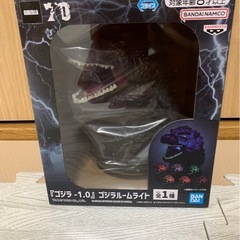 ゴジラルームライトの画像