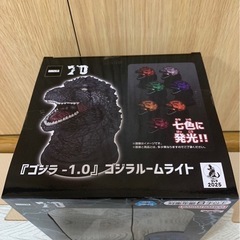 ゴジラルームライトの画像