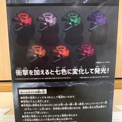 ゴジラルームライトの画像