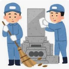 まこごろ墓地清掃サービス