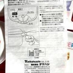 ELMER エルマー　タッパー　電子レンジ容器　 未使用品の画像