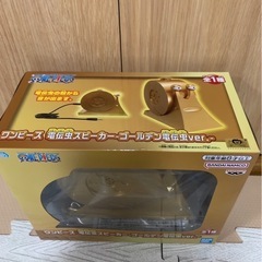 ワンピース 電伝虫スピーカー ゴールデン電伝虫の画像