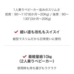 二人乗りベビーカー(受渡し予定者決定)の画像