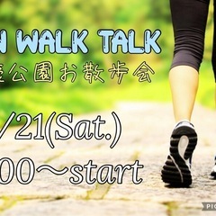 初心者歓迎🔰✨6月21日‼️大濠公園お散歩会🚶‍♀️FUN…