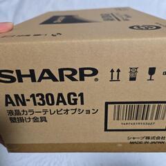 SHARP テレビ壁掛け金具 の画像
