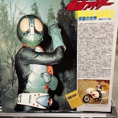 反面ライダーの画像