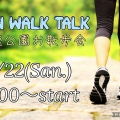大人気✨6月22日‼️大濠公園お散歩会🚶‍♀️FUN!! …