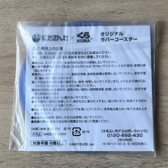 にじさんじ　くら寿司　榊ネス　オリジナルラバーコースターの画像