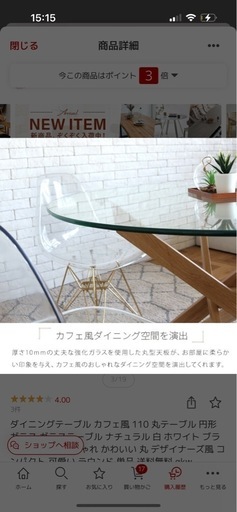 ガラス　ラウンドテーブル　110センチ